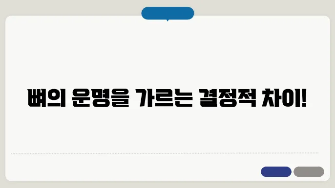 류마티스와 퇴행성 관절염, 차이점은 무엇인가?