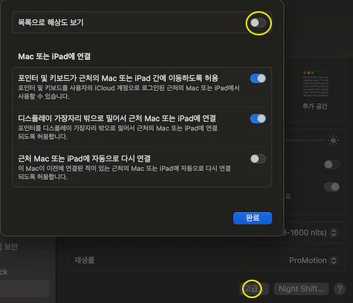 목록으로 해상도 보기