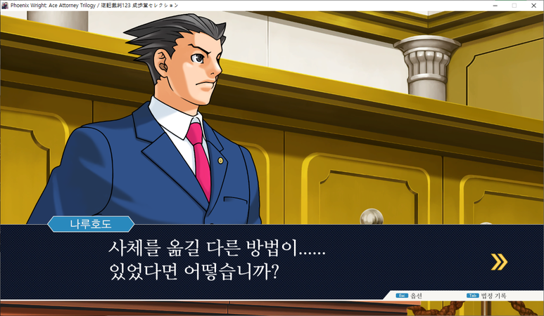 역전재판 1 소생하는 역전 - 역전의 토노사맨(完)