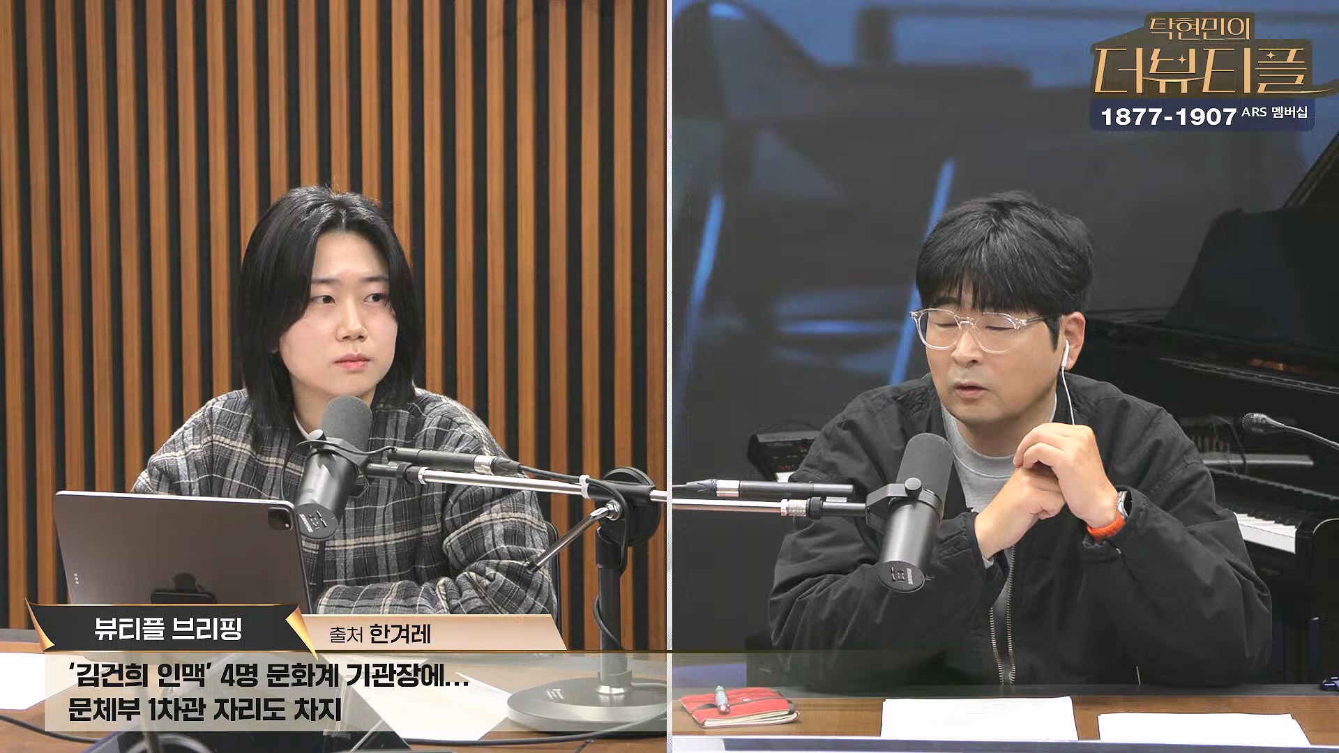 [#탁현민의더뷰티플] 더 하모닉스 _ 2024년 11월 30일 토요일 _ 다시 16회.mp4_20241201_083557.261.jpg