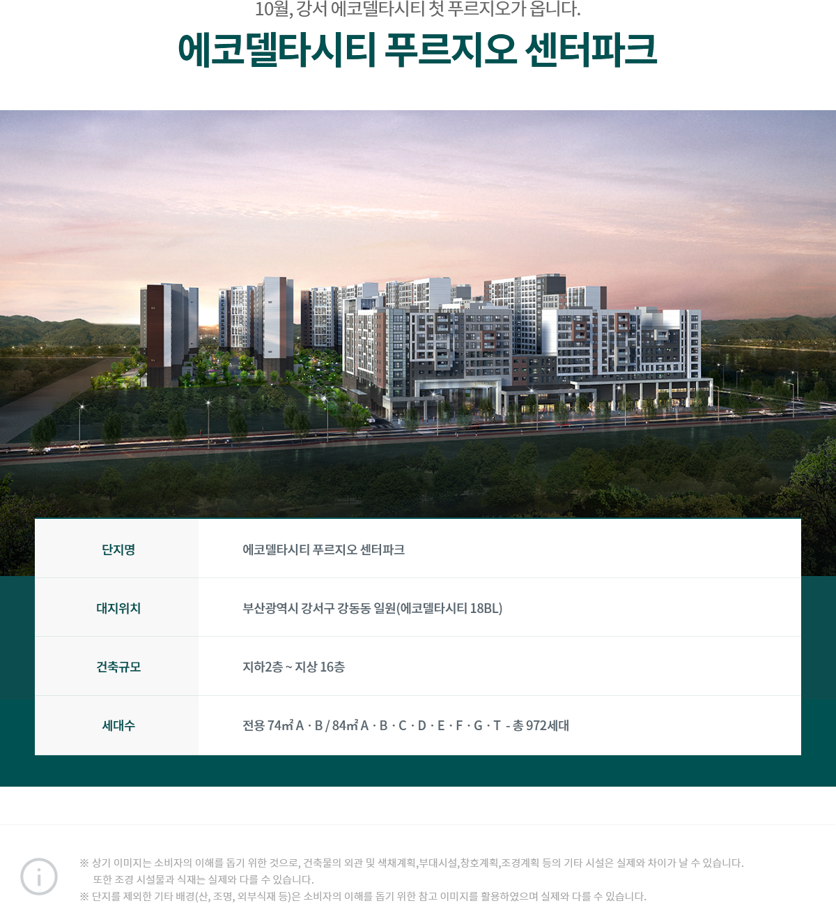(주)에이치제이건설 이미지