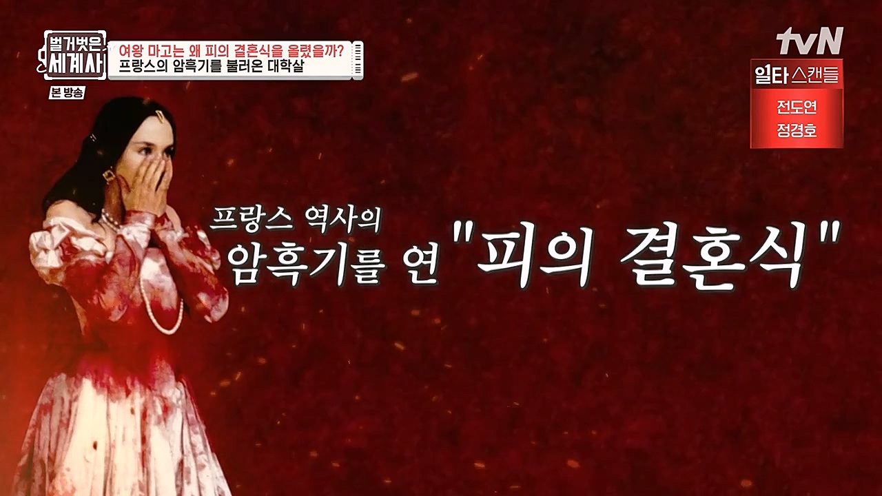 벌거벗은 세계사.E80.230104p-NEXT.mp4_20230123_131100.247.jpg