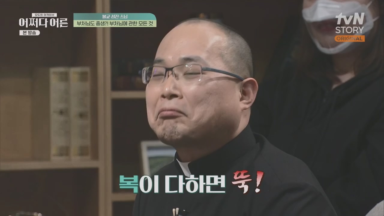 어쩌다 어른.E29.230426p.H264-F1RST.mp4_20230610_171723.680.jpg