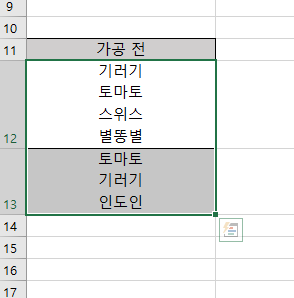 줄바꿈 셀 헤쳐모여 고급편