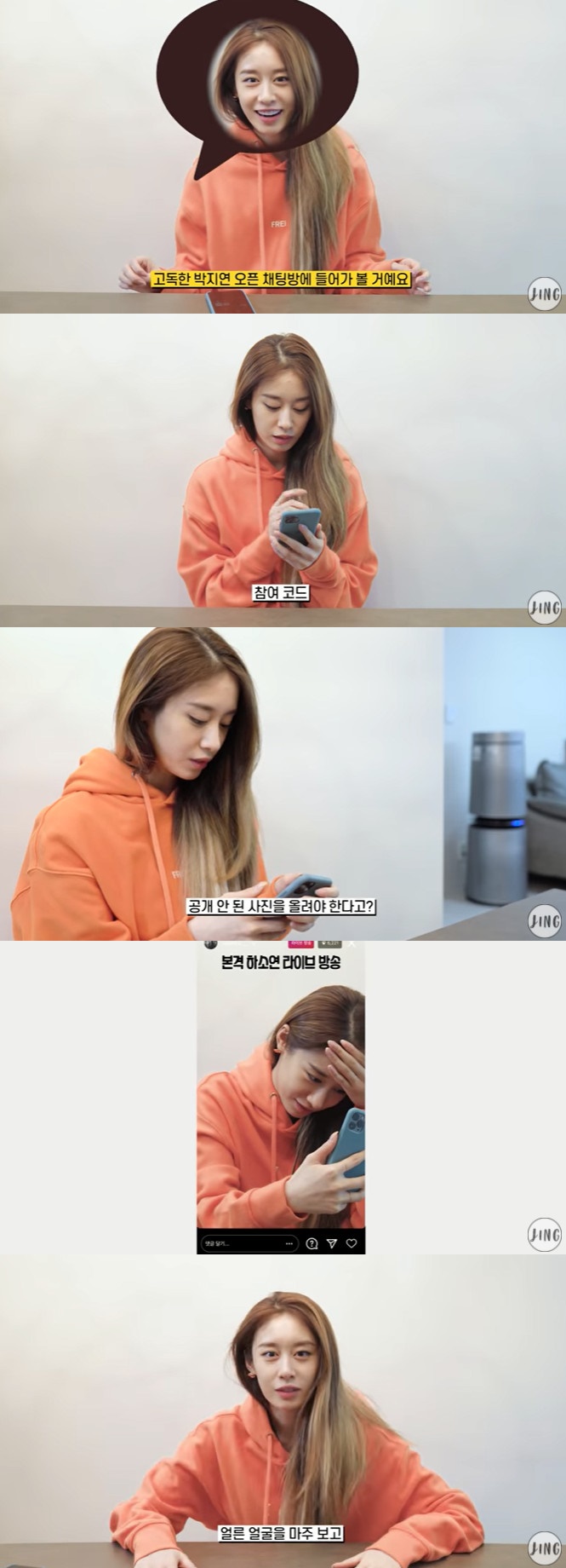  티아라 지연, 고독한방 강퇴당한 사연은? “우리 팬들 너무 보고싶다”