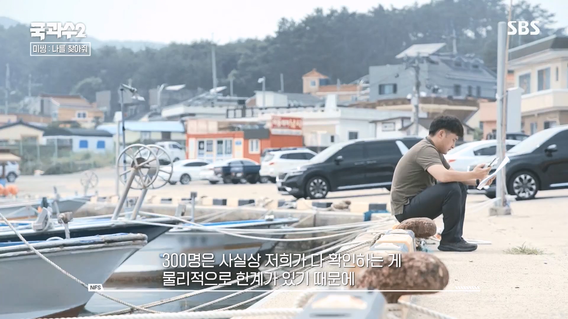 SBS 스페셜.E651.230903p.H264-F1RST.mp4_20230905_211436.112.jpg
