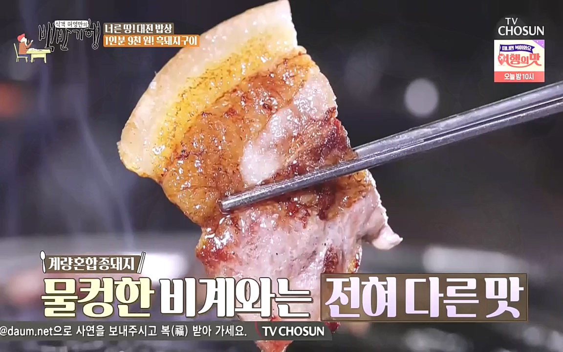 식객 허영만의 백반기행.E171.221008p-NEXT.mp4_20221008_173943.289.jpg