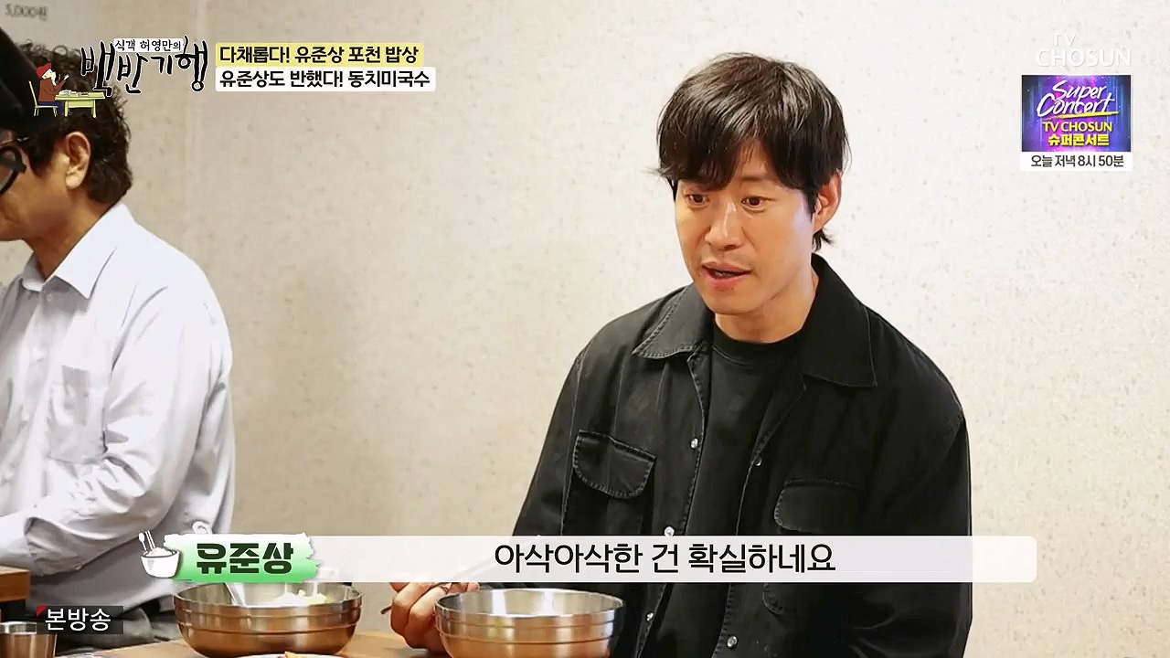 식객 허영만의 백반기행.E254.240631p-NEXT.mp4_20240701_194810.160.jpg