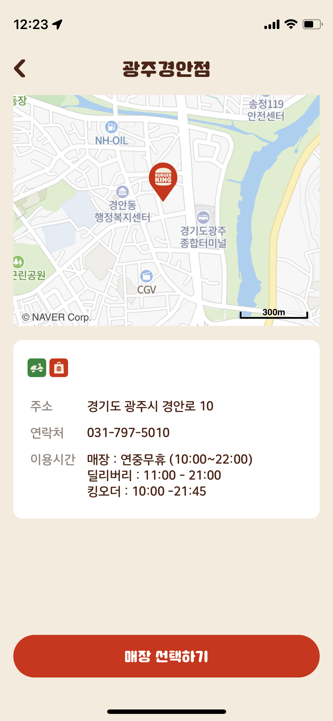 버거킹광주 이미지