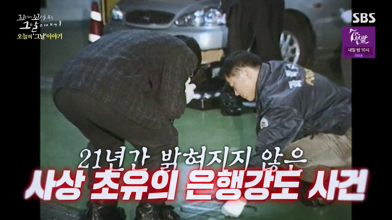 꼬리에 꼬리를 무는 그날 이야기.E121.240329p-NEXT.mp4_20240331_132539.606.jpg