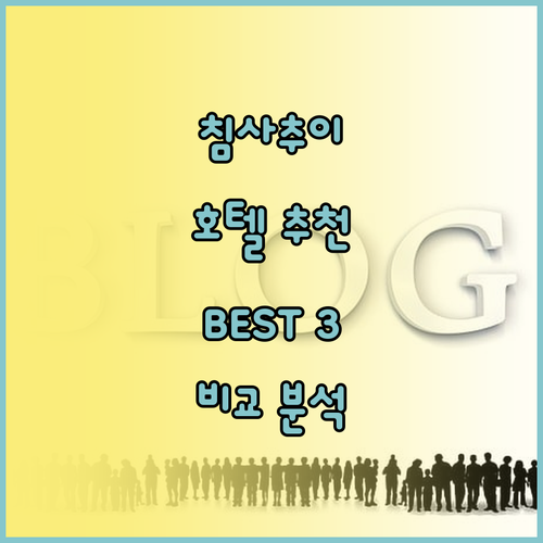 침사추이 호텔 어디가 좋을까 인기 호