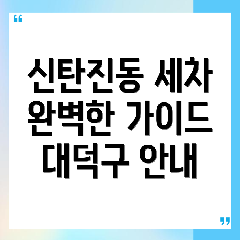 내부 세차 가격