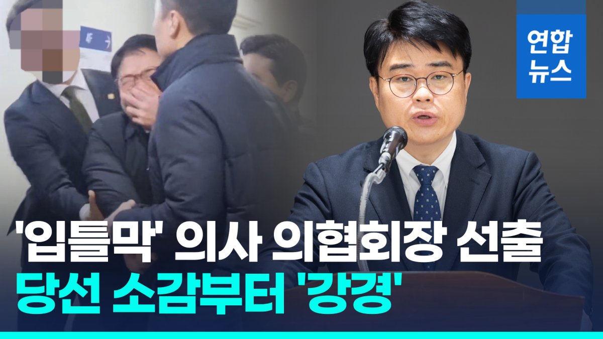 (사)대한의사협회 이미지