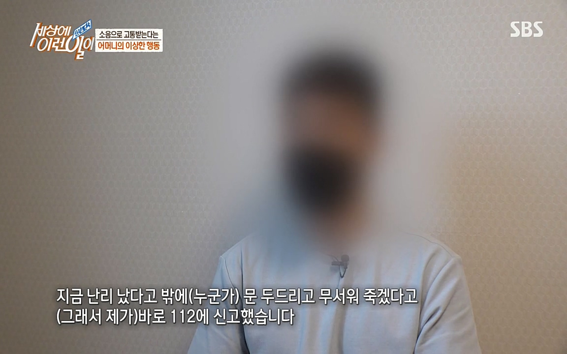 순간포착 세상에 이런일이.E1185.220622p-NEXT.mp4_20220622_201157.292.jpg