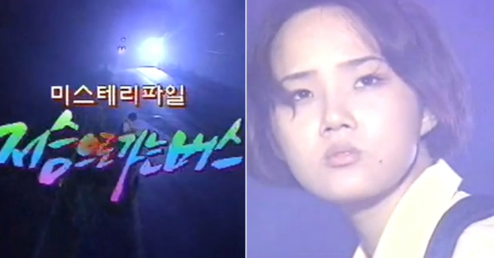  SBS ‘토요미스테리극장’에서 역대급으로 무서웠던 사연