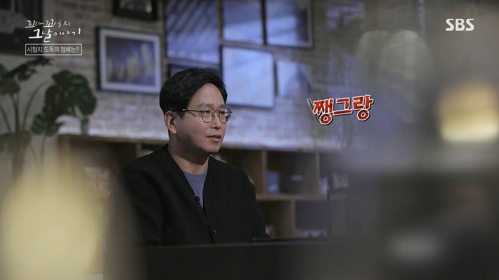 꼬리에꼬리를무는그날이야기.E56.221208p.H264-F1RST.mp4_20221211_134043.509.jpg