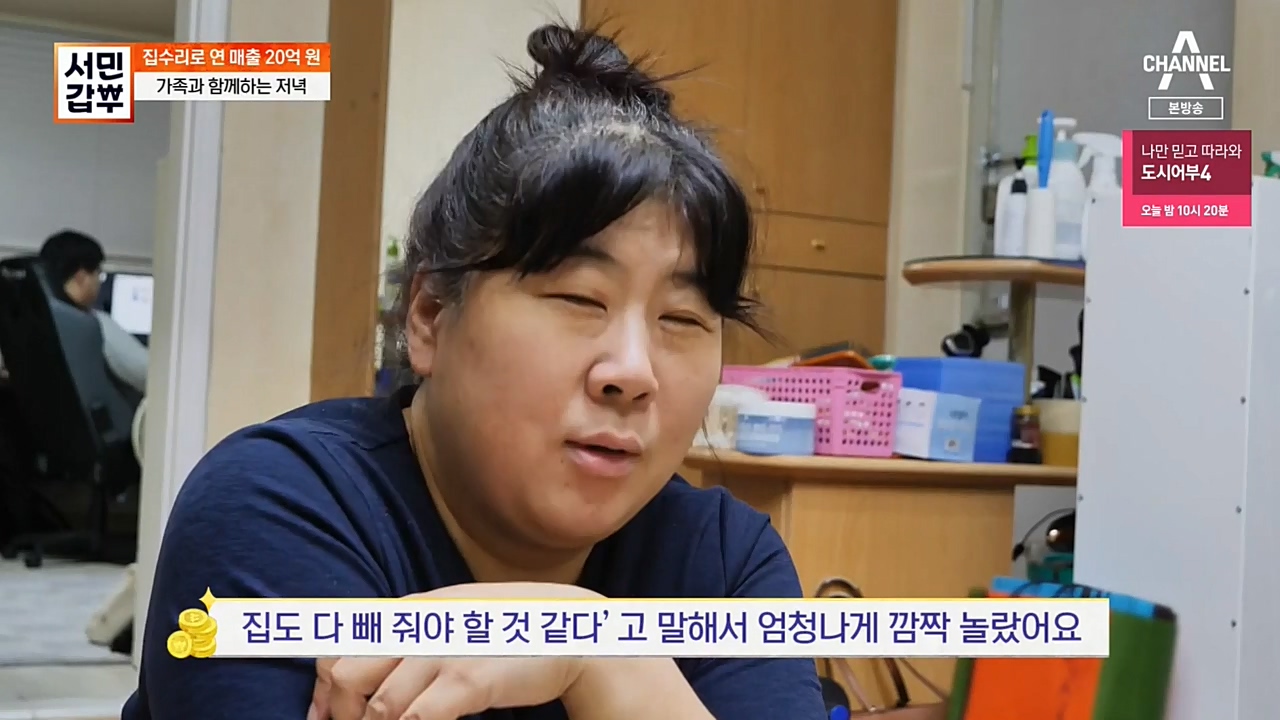 서민 갑부.E406.221023p-NEXT.mp4_20221023_185407.523.jpg