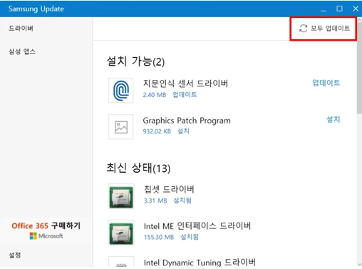 드라이버_업데이트