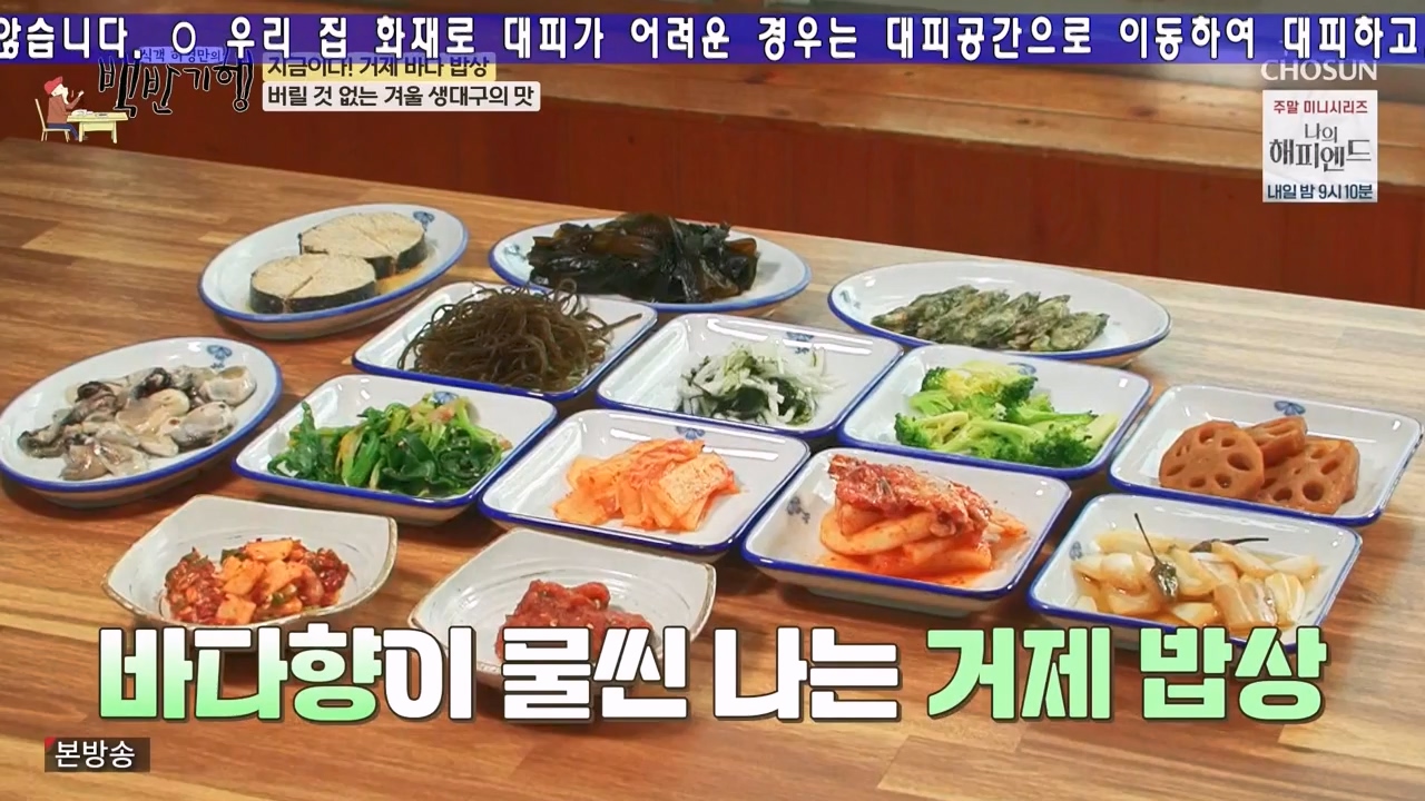 식객 허영만의 백반기행.E232.240127p-NEXT.mp4_20240127_162557.034.jpg