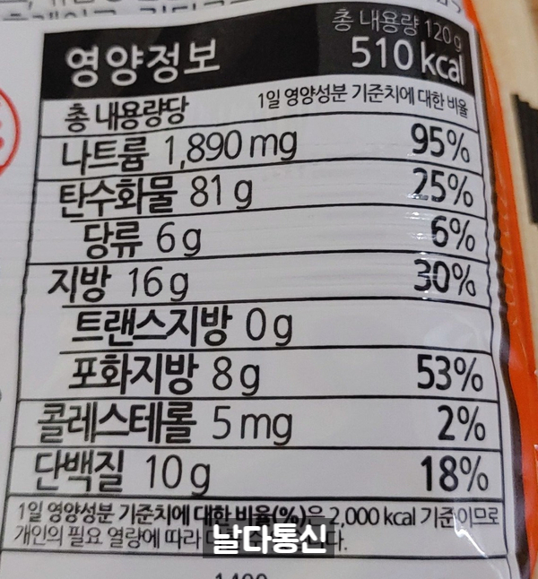 바다를 담은 짬뽕라면 [삼양] 바담뽕 15