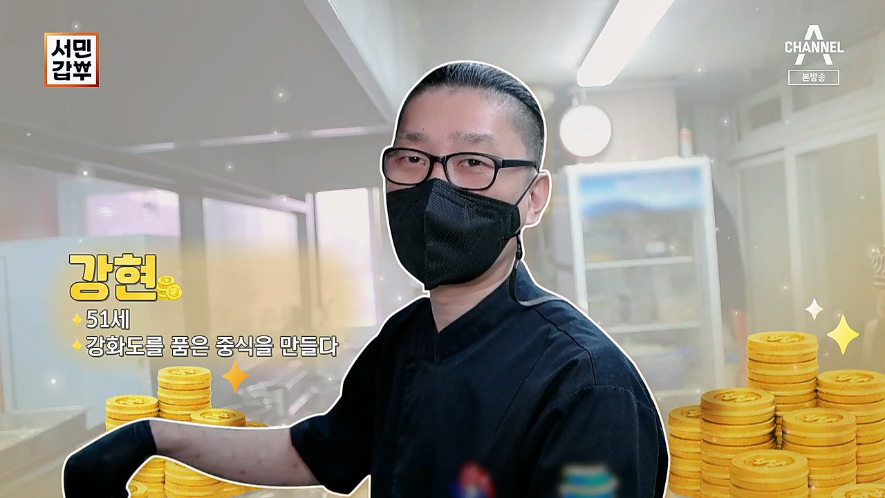 서민갑부.E427.230319p.H264-F1RST.mp4_20230319_163840.848.jpg
