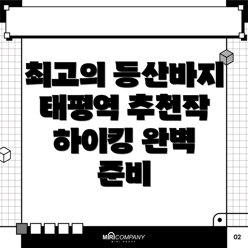 등산바지 추천