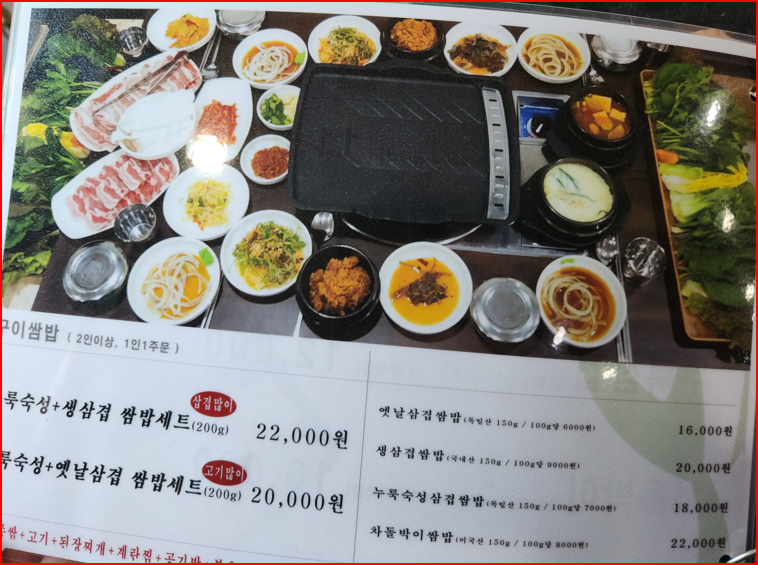 대전 둔산동 점심 맛집] 쌈밥으로 유명한 솔담쌈밥&amp;#44; 쌈밥세트메뉴1