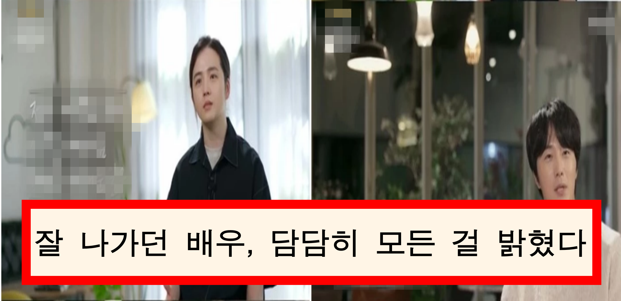  거침없이 하이킥!' 이민호 역 배우 김혜성 방송에서 사라졌던 이유