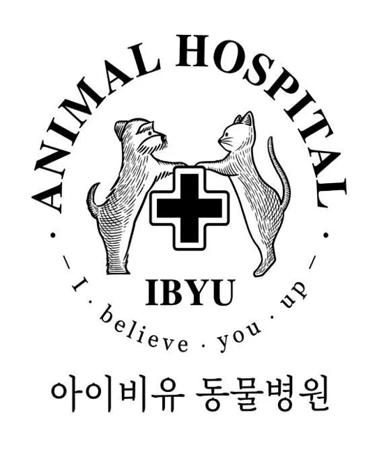 아이비유동물병원