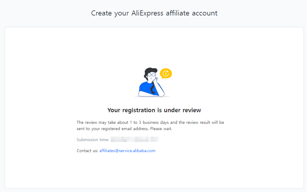 알리어필리에이트 가입 완료 및 검수 기다리기
