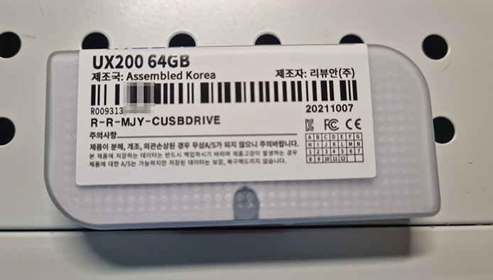 리뷰안 MLC SSD USB UX200 64GB