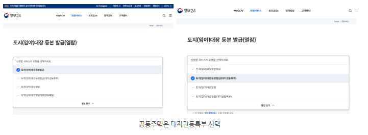 임야대장 열람 발급