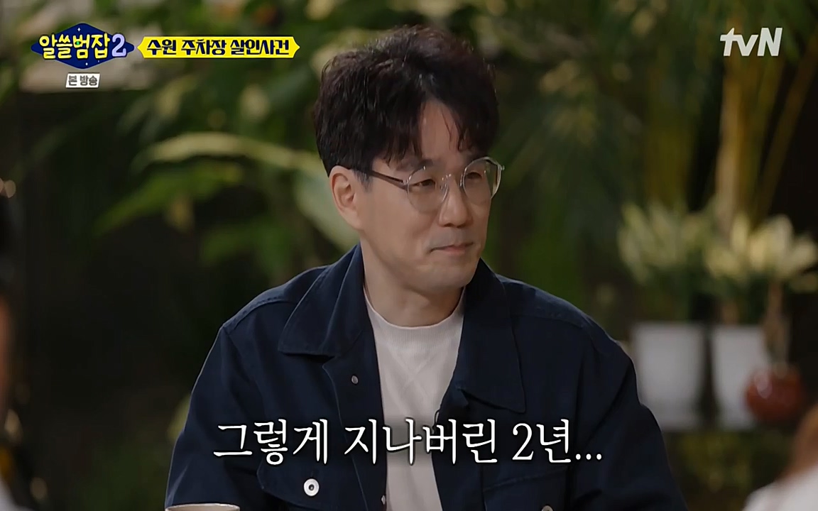 알쓸범잡 2.E15.220425p-NEXT.mp4_20220425_190941.020.jpg