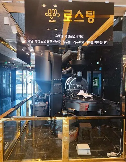 카페나모나모베이커리