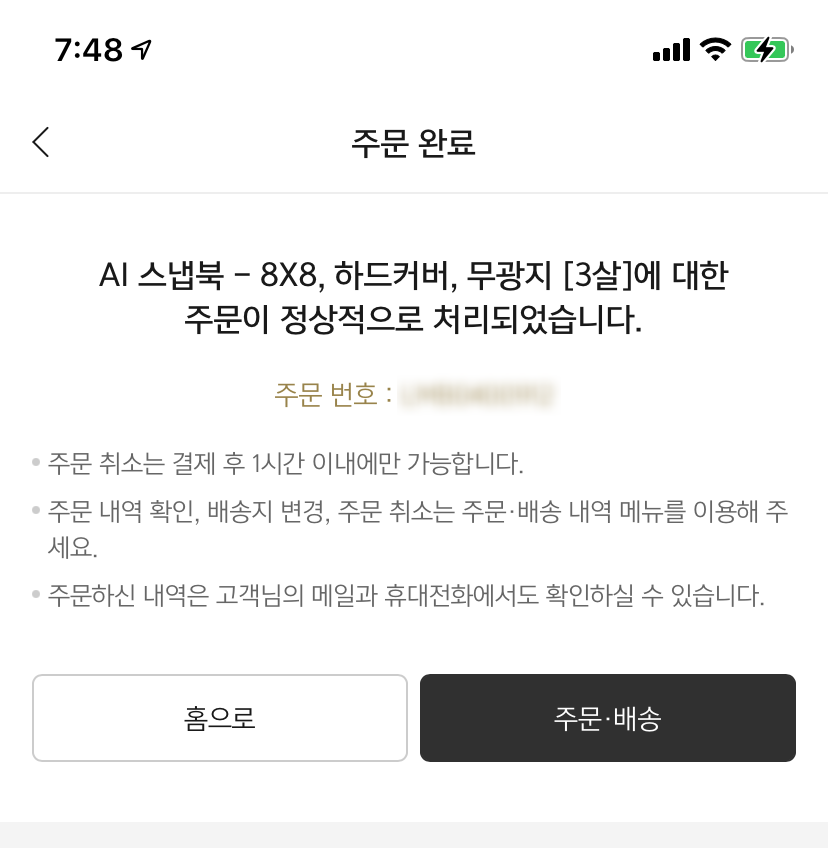 아이 포토앨범제작 쉽게 해요 스냅스 포토북 AI스냅북으로 4