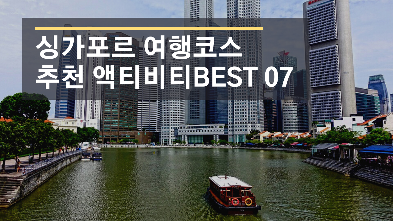 싱가포르 여행코스 추천 액티비티 BEST 07 유니버셜 스튜디오 싱가포르 할로윈 포함