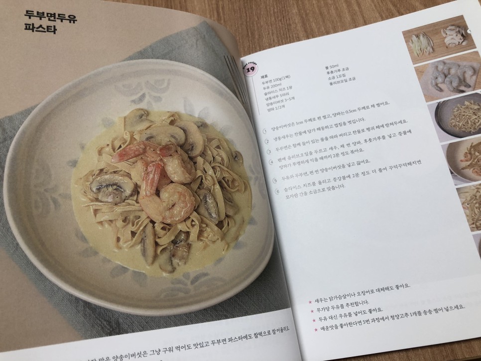길버트 나는 맛있는 음식을 좋아해서 다이어트 양을 조절해요 :) 7
