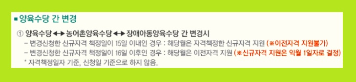 아동수당 지급대상 양육수당 지원대상