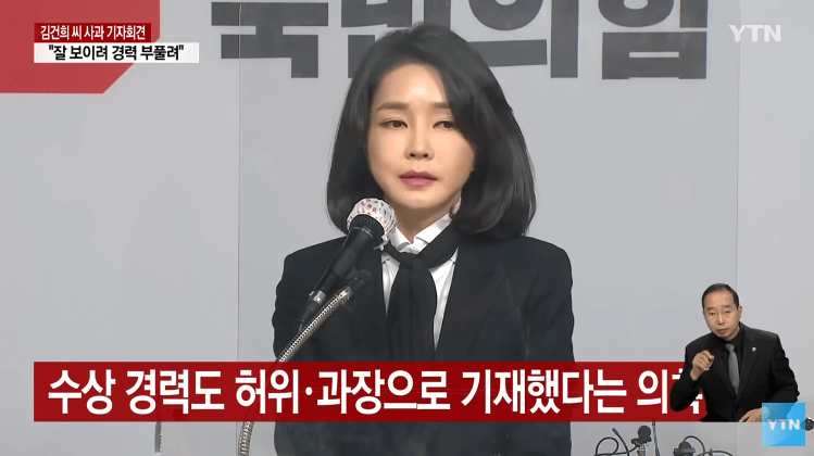  윤석열 대선 후보의 배우자 김건희 드디어 대국민 사과 방송했다.