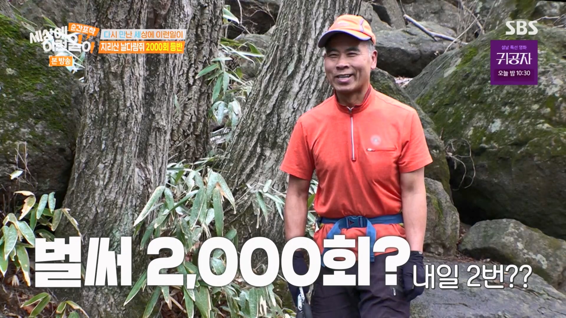 순간포착 세상에 이런일이.E1264.240210p.H264-F1RST.mp4_20240211_183916.857.jpg