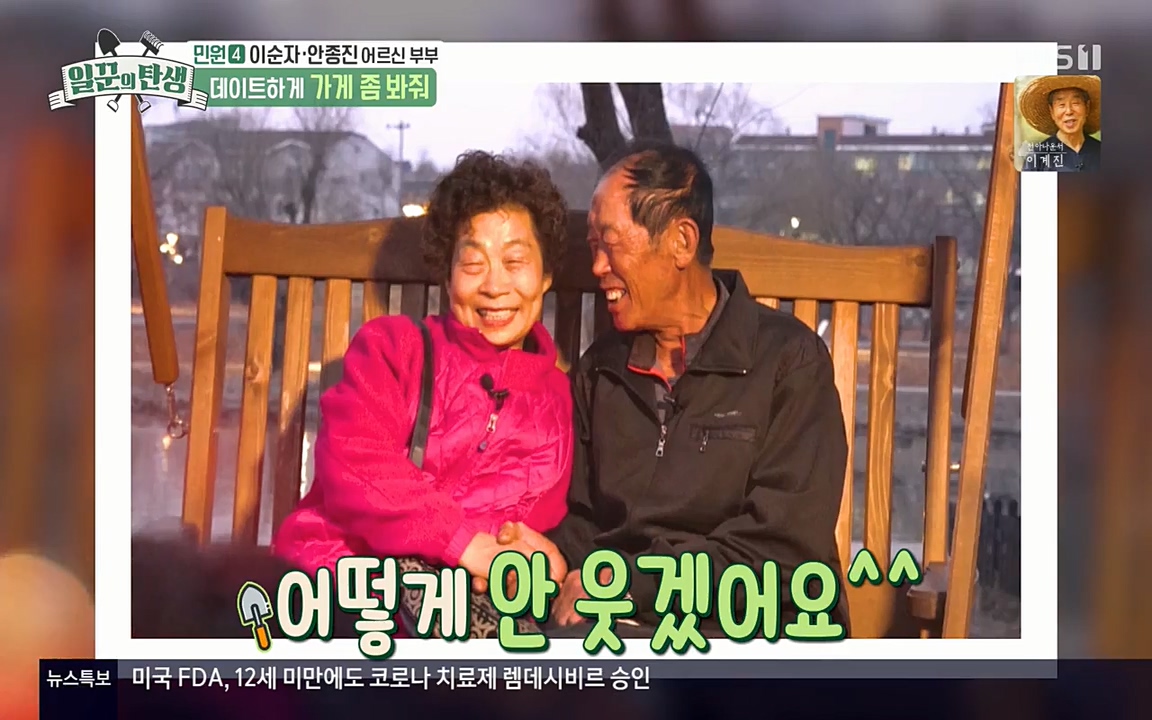 일꾼의 탄생.E21.220428p-NEXT.mp4_20220428_183300.150.jpg