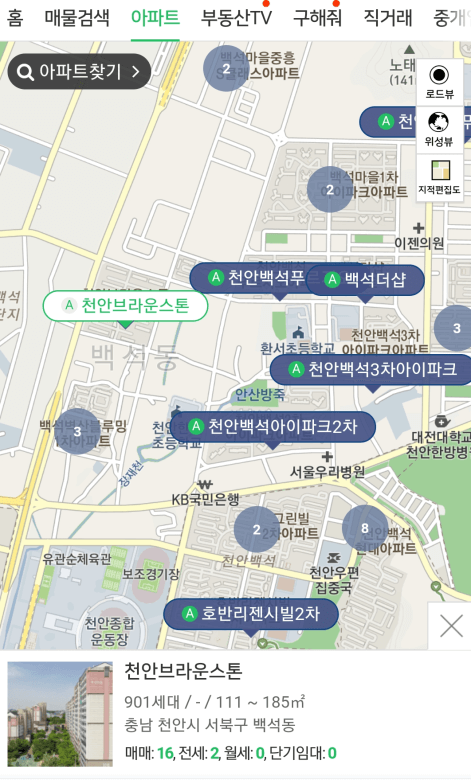 천안-아파트-매물찾기