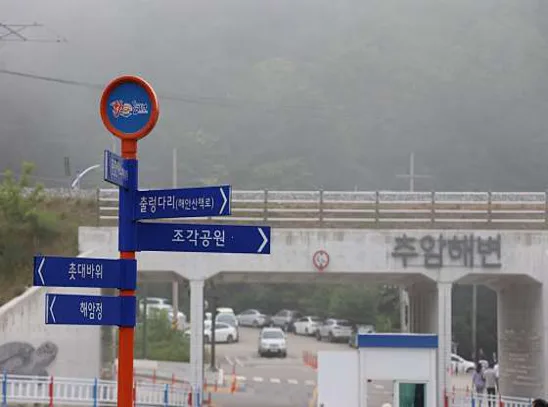 추암해수욕장