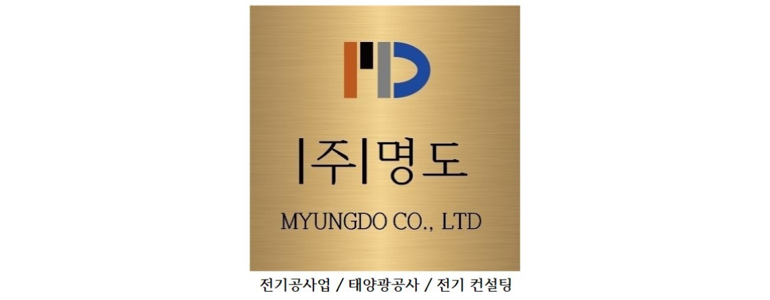 강릉시 전기공사