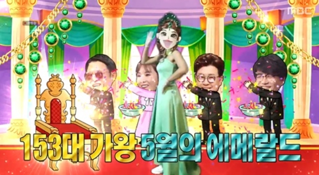  복면가왕 에메랄드 정체.  가수 유미 누구?