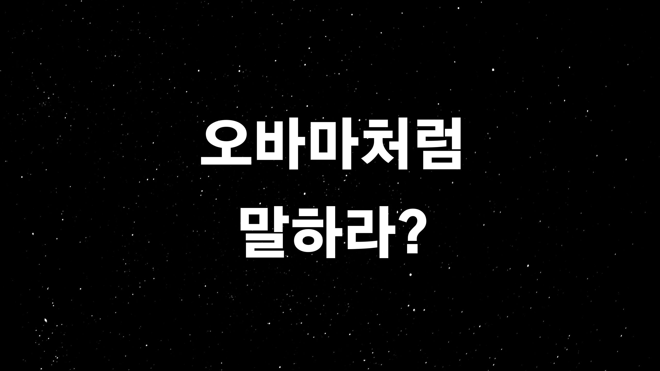  발표 잘하는 법 (ft. 회사에서 인정받고 싶다면?)