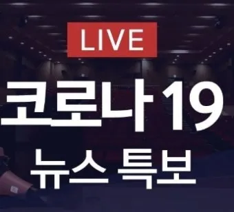 코로나 시작년도 발생년도_4