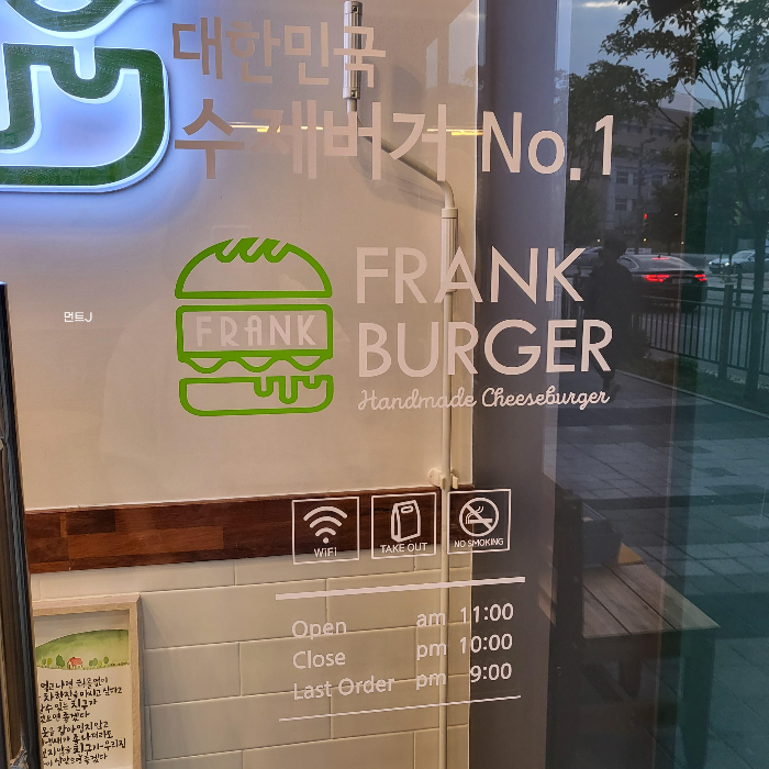 고소하고 맛있는 수제버거&#44; 프랭크버거 동탄카림점