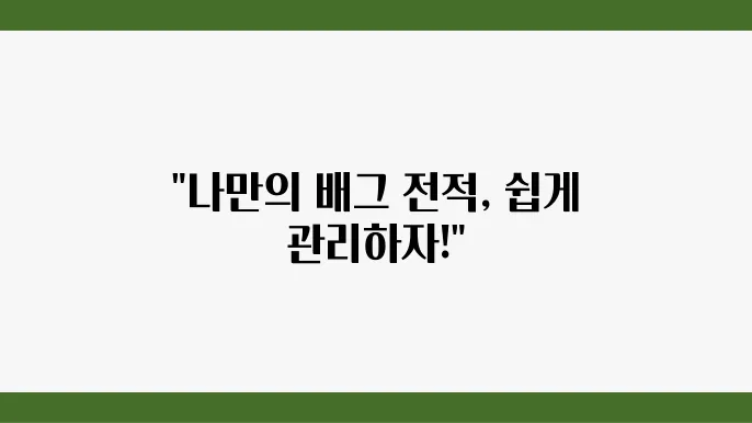 OPGG 배그 전적 검색 기능: 나만의 배틀그라운드 통계 관리