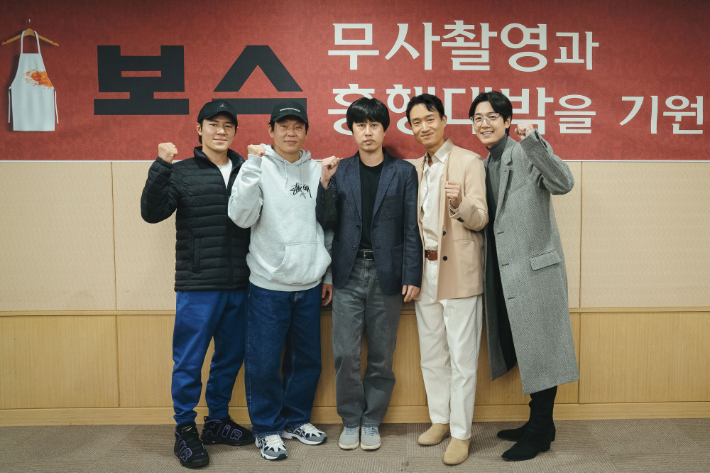  조우진 정경호 박지환 이규형 영화 보스 크랭크인